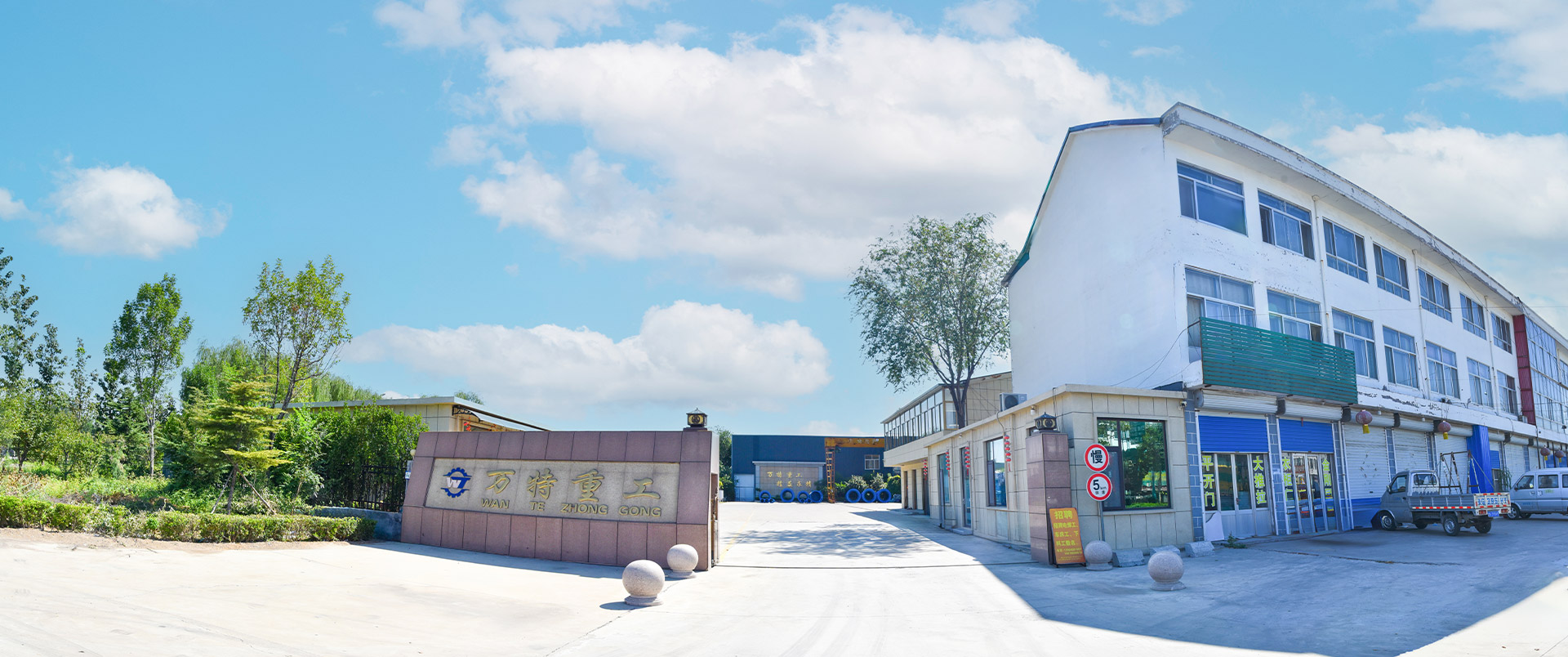 青州市綠豐溫室工程有限公司